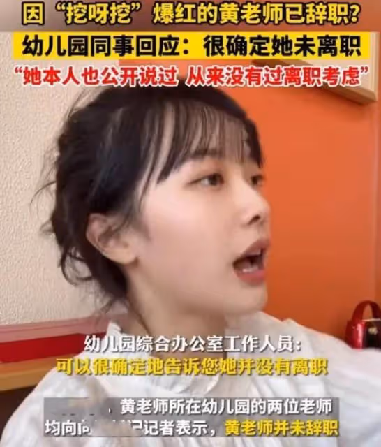 沒整容、沒辭職、沒團隊、沒抄襲，武漢黃老師發5點聲明回擊網暴