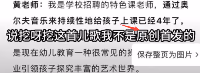 沒整容、沒辭職、沒團隊、沒抄襲，武漢黃老師發5點聲明回擊網暴