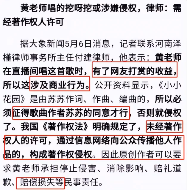 沒整容、沒辭職、沒團隊、沒抄襲，武漢黃老師發5點聲明回擊網暴
