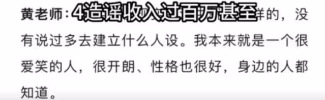 沒整容、沒辭職、沒團隊、沒抄襲，武漢黃老師發5點聲明回擊網暴