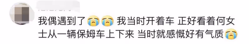 何超瓊現身北京和網紅廚師約飯，穿旗袍身姿婀娜，比身旁晚輩還美