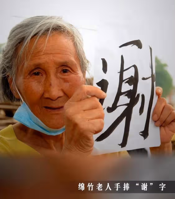 眾星為汶川地震15周年發文：緬懷逝者，致敬重生，祝福汶川