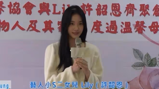 小S三個女兒做公益，探望植物人家庭感動落淚，公益捐款33萬元