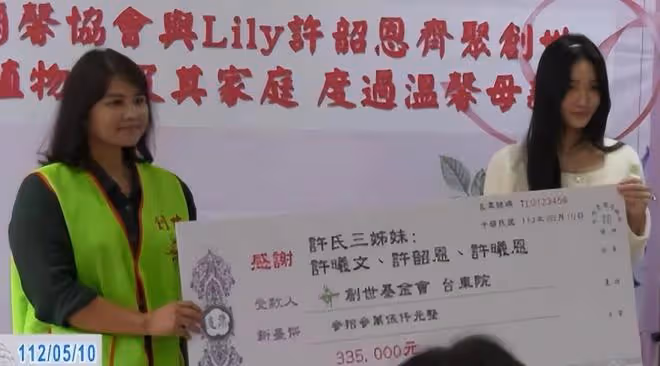 小S三個女兒做公益，探望植物人家庭感動落淚，公益捐款33萬元