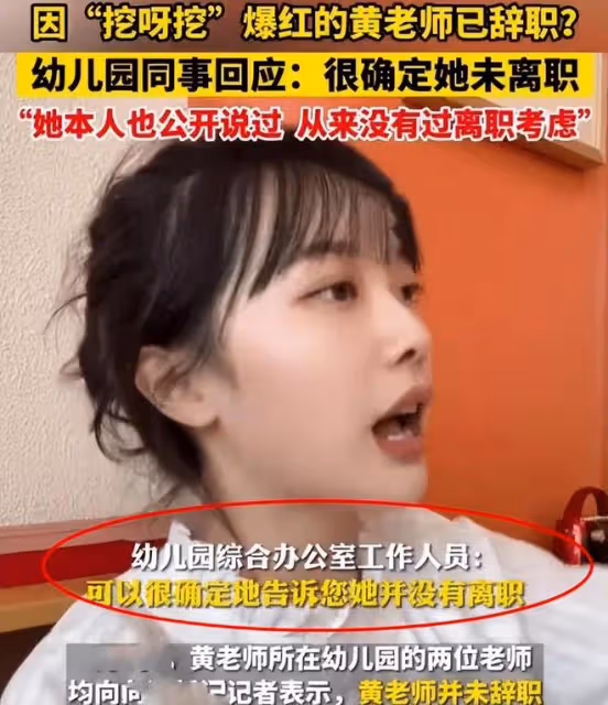 「挖呀挖」黃老師復工：參加電視台節目，真實素顏像變了一個人