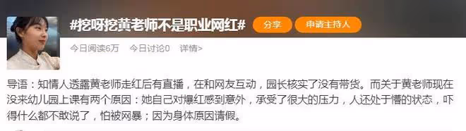 「挖呀挖」黃老師復工：參加電視台節目，真實素顏像變了一個人