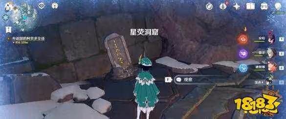 原神雪山八個石碑圖文位置大全 雪山八個石碑詳細地點分享
