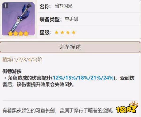 原神班尼特四星武器該怎麼選 班尼特四星武器最強選擇推薦