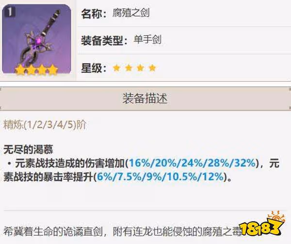 原神班尼特四星武器該怎麼選 班尼特四星武器最強選擇推薦