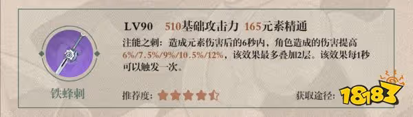 原神萬葉武器推薦排行 萬葉武器推薦大全