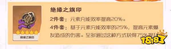 原神香菱聖遺物怎麼選最強 香菱聖遺物首選攻略