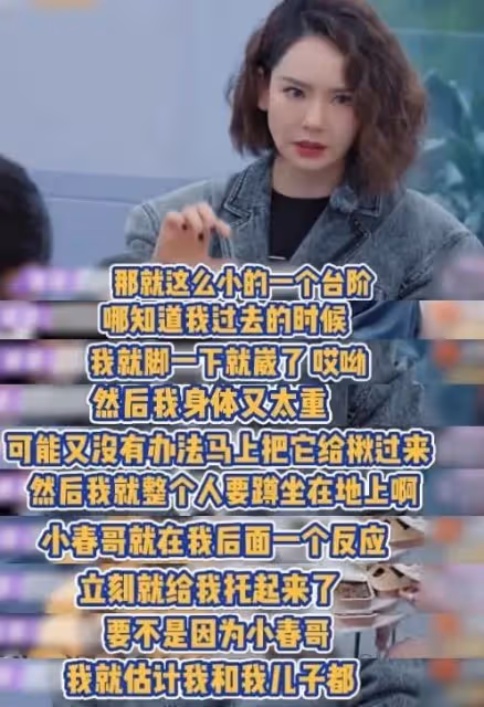 戚薇首談生子前腳摔折細節,透露陳小春救了她,女兒也在場被嚇壞