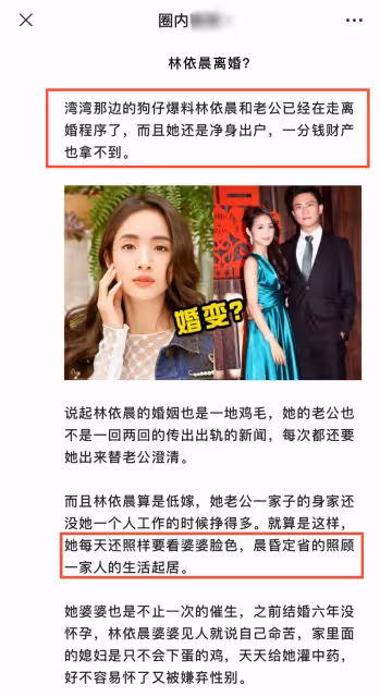 台媒曝林依晨協議離婚!富豪老公屢次出軌被抓姦,女方疑凈身出戶
