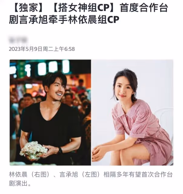 台媒曝林依晨協議離婚!富豪老公屢次出軌被抓姦,女方疑凈身出戶