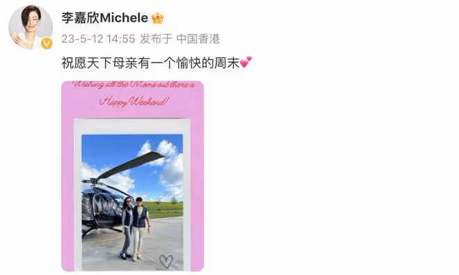 李嘉欣高調炫富，帶12歲兒子坐直升飛機過母親節，母子同框像情侶