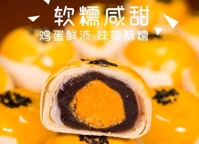秘制蛋黃酥,好吃到停不下來,真解饞~