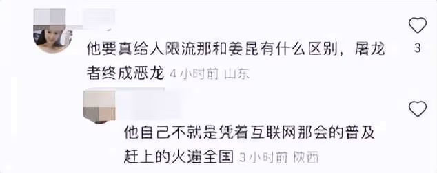 郭德綱回應曹雲金直播說相聲,稱說不好讓平台限流,被指肚量小
