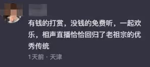 郭德綱回應曹雲金直播說相聲,稱說不好讓平台限流,被指肚量小