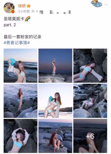 25歲徐嬌曬比基尼美照!纖腰蜜桃臀身材火辣,赴美求學7年剛歸國