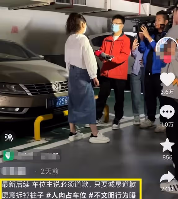 事件升級!「霸女」唐沙沙道歉,業主拆墩子遭網暴,車位成打卡地