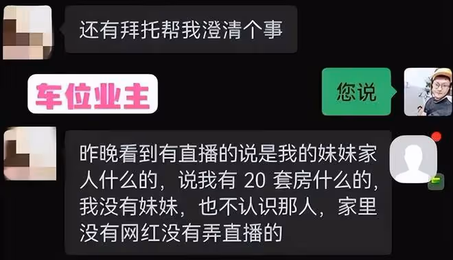 事件升級!「霸女」唐沙沙道歉,業主拆墩子遭網暴,車位成打卡地