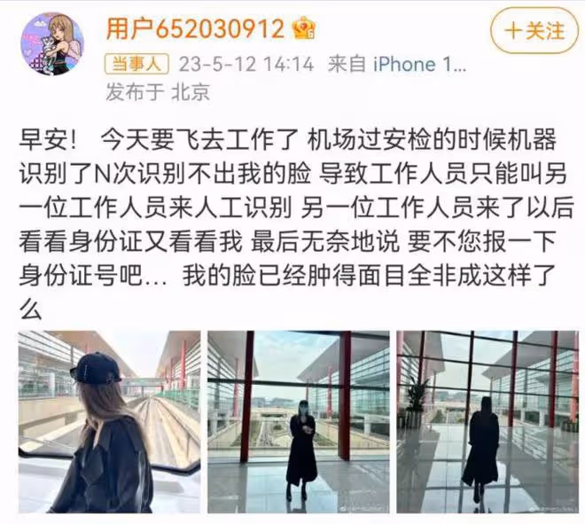 周揚青又惹爭議，自爆安檢識別不出自己的臉，被吐槽整容整過頭