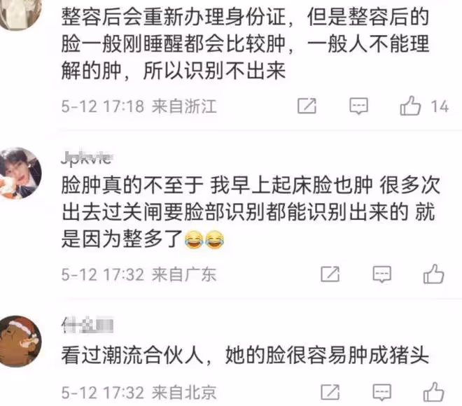 周揚青又惹爭議，自爆安檢識別不出自己的臉，被吐槽整容整過頭