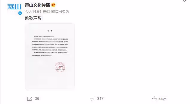《慶餘年2》海報疑似抄襲,官方發文致歉,被吐槽上了熱搜才回應