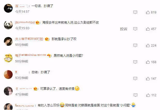 《慶餘年2》海報疑似抄襲,官方發文致歉,被吐槽上了熱搜才回應