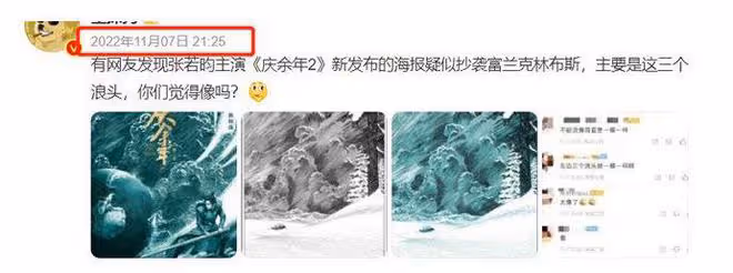 《慶餘年2》海報疑似抄襲,官方發文致歉,被吐槽上了熱搜才回應