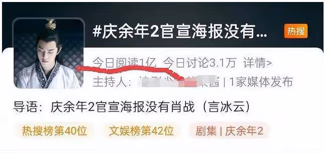 《慶餘年2》海報疑似抄襲,官方發文致歉,被吐槽上了熱搜才回應