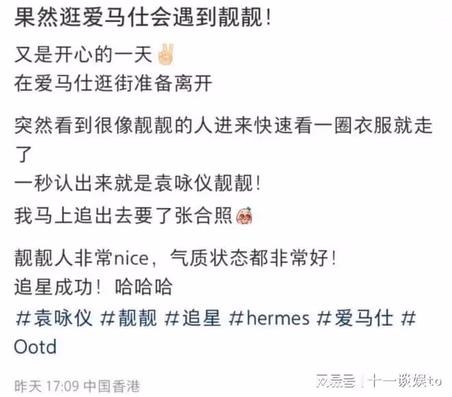 袁詠儀逛愛馬仕被偶遇,身材高挑氣質出眾,素顏露面狀態獲贊