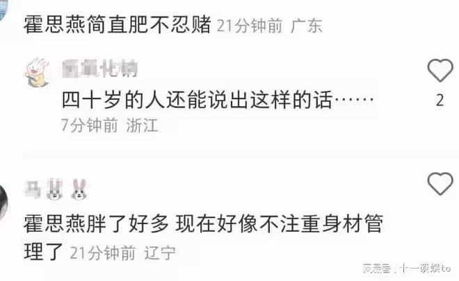 拉薩偶遇杜江夫婦,霍思燕面部圓潤身材壯實,被指沒有路人好看