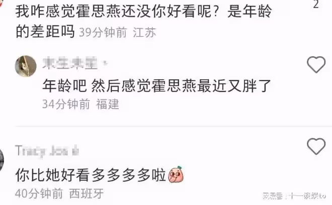 拉薩偶遇杜江夫婦,霍思燕面部圓潤身材壯實,被指沒有路人好看