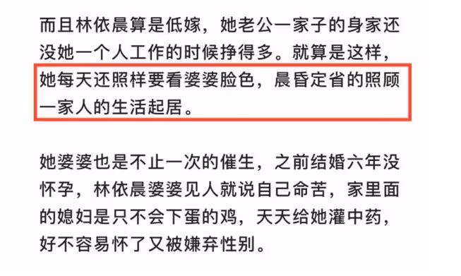 台媒曝林依晨與老公協議離婚,女方疑似凈身出戶,經紀人出面闢謠