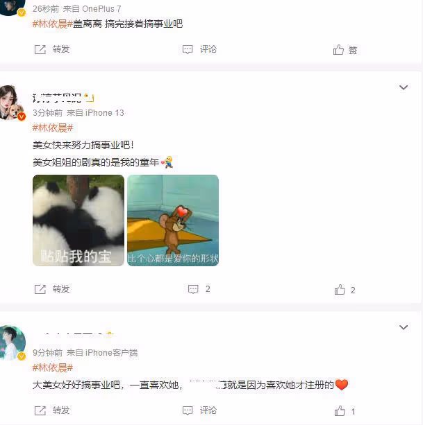 台媒曝林依晨與老公協議離婚,女方疑似凈身出戶,經紀人出面闢謠