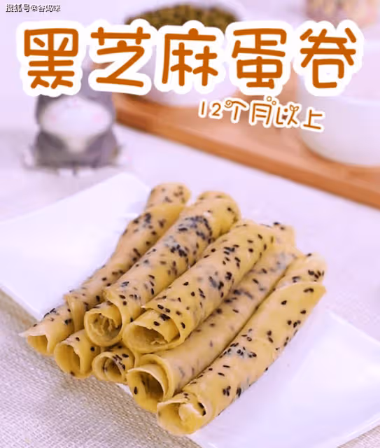 12月+│鬆軟香甜的小蛋卷,簡單快手,寶寶搶著吃!