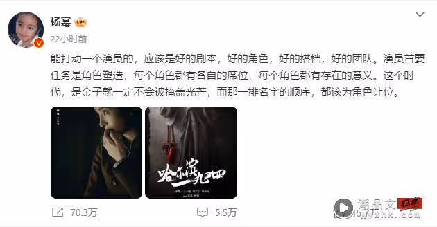 離嘉出走後…楊冪新劇「排二番」 高EQ回應!