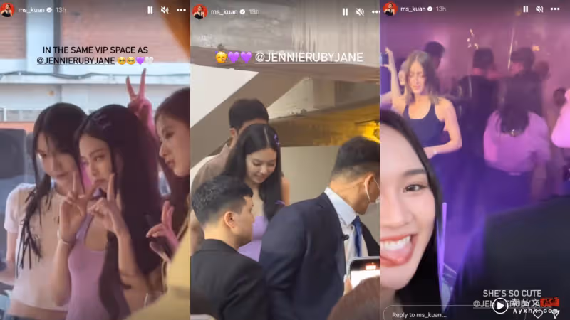 Ms Kuan 近距離捕獲BLACKPINK Jennie!「她真的好可愛」