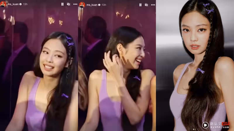 Ms Kuan 近距離捕獲BLACKPINK Jennie!「她真的好可愛」