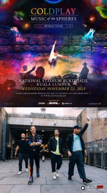 Coldplay馬來西亞演唱會票價來了!最貴配套:RM3088