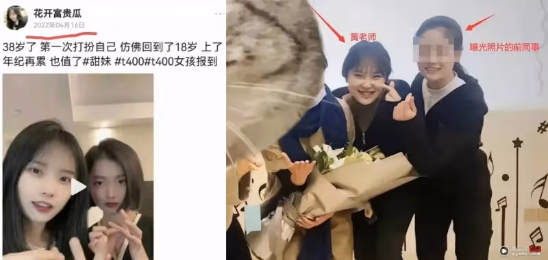 「挖呀挖」幼教老師爆紅！私照、真實年齡遭起底：39歲