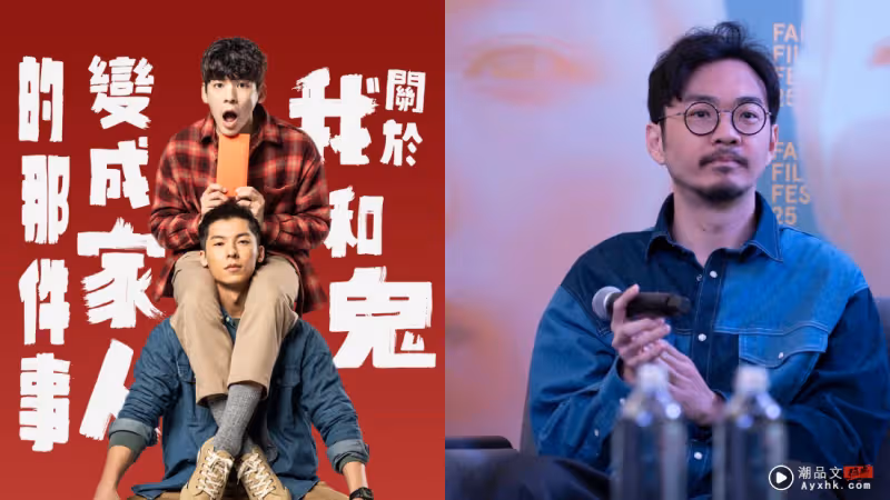台馬電影交流會重磅來襲！Chiu 導、程偉豪分享「賣座電影」之道