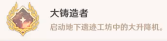 《原神》如是靈光悉示現任務怎麼做?如是靈光悉示現任務流程攻略