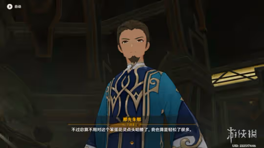 《原神》如是靈光悉示現任務怎麼做?如是靈光悉示現任務流程攻略
