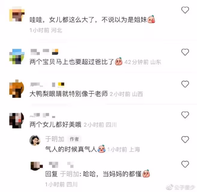 於明加一家四口出遊!身材豐腴,神秘老公罕露面,倆女兒近一米八