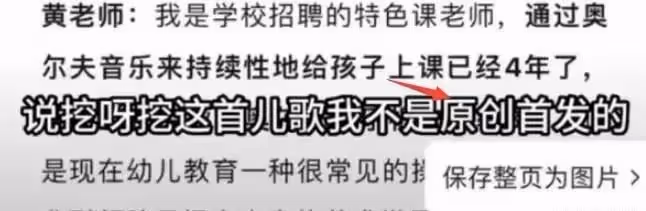 黃老師直面網友質疑，一一回應，中國教育台成為幫忙闢謠的神助攻