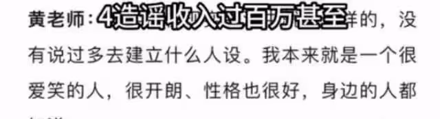 黃老師直面網友質疑，一一回應，中國教育台成為幫忙闢謠的神助攻
