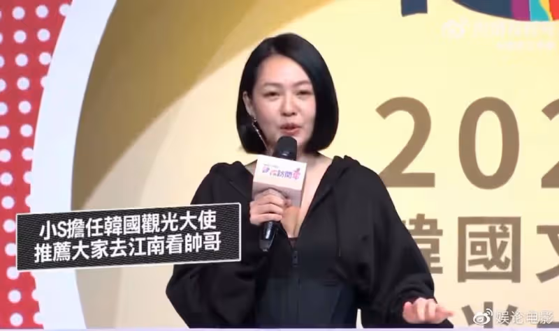 小S真的很愛蹭姐夫，終於成為韓國觀光大使，不願回應大S兩度流產