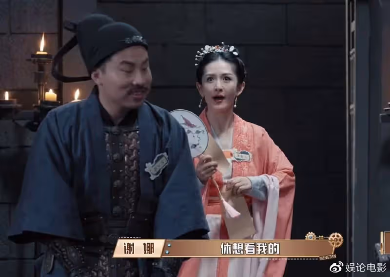 《萌探探探案3》玩電影《滿江紅》的梗，還很燒腦，謝娜表現矚目
